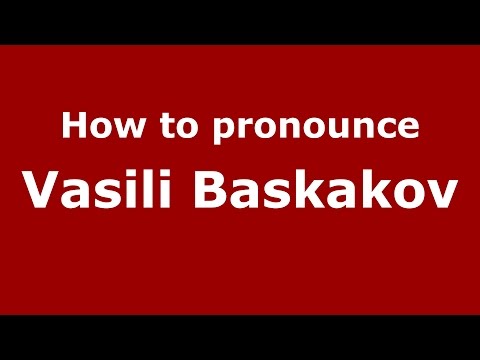 How to pronounce Vasili Baskakov (Russian/Russia)  - PronounceNames.com