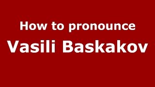 How to pronounce Vasili Baskakov