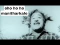 Oho Ho Ho Manitharkale Padithal Mattum Pothuma