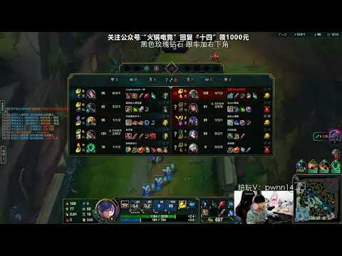 14 Fiora vs Sett CN server Master