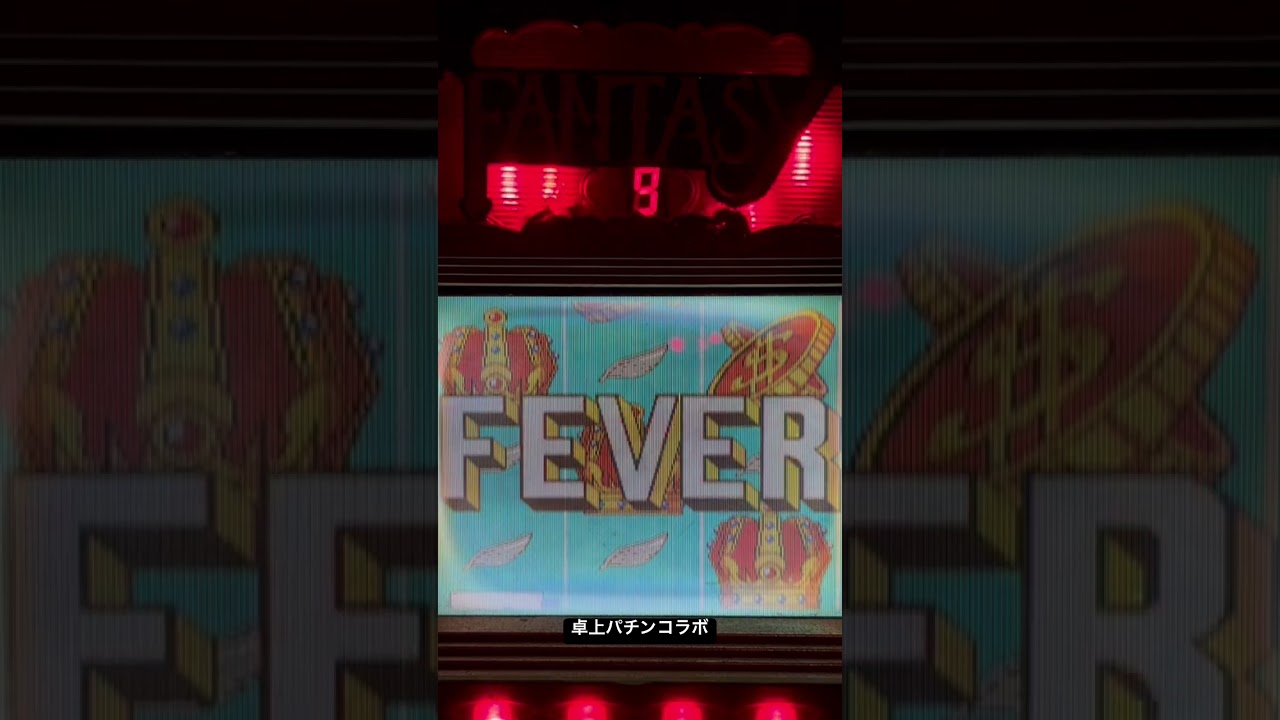 Shorts フィーバーファンタジー