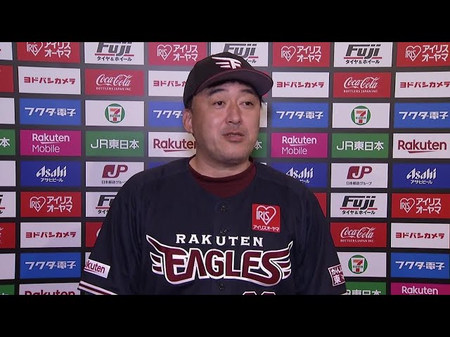 9月30日 イーグルス・石井一久監督 試合後インタビュー