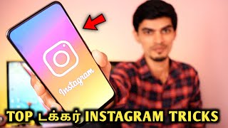TOP டக்கர் INSTAGRAM TIPS AND TRICKS i