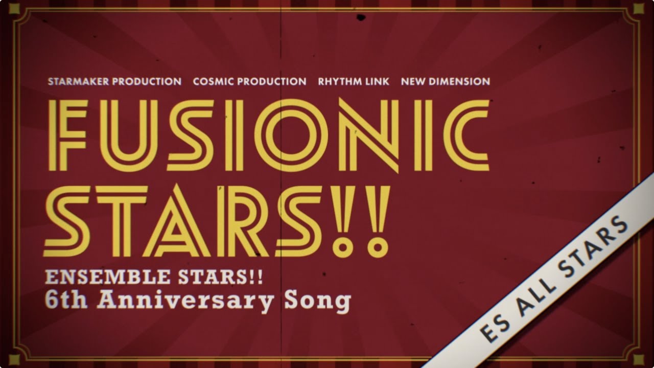 あんさんぶるスターズ！！6周年記念楽曲「FUSIONIC STARS!!」- SPECIAL MV -（2021.4）