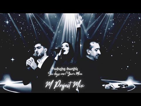 Բախչից Ծաղիկ | Six Days War | Your'e Mine – Cover by M PROJECT MIX