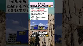 わかる気がする #政治 #政治ニュース #時事ネタ