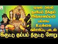 இருட்டு கும்பம் திருட்டு சோறு Iruttu Kumbam ஜ�