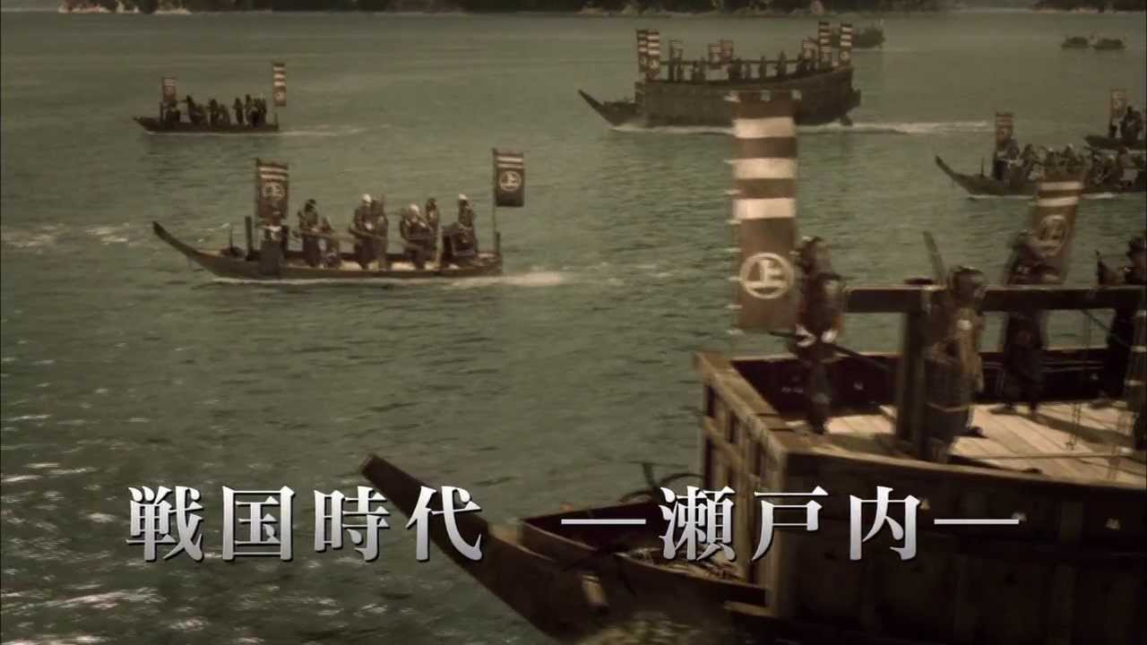 映画『瀬戸内海賊物語』予告篇