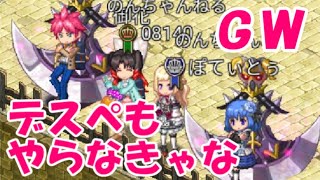 【ログレスw9】GWイベ開幕！まつんはモチベ上がり中 無課金LIVE再UP版 20200428 Logres