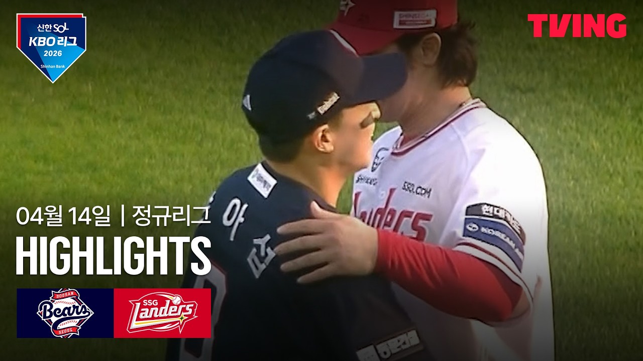 ⚾ [KBO] 두산 vs SSG 하이라이트