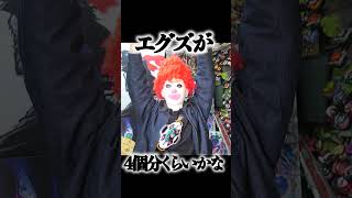 マクドナルドにネズミがやってくる！（衛生破綻）　#shorts #kamenridermyth #henshin