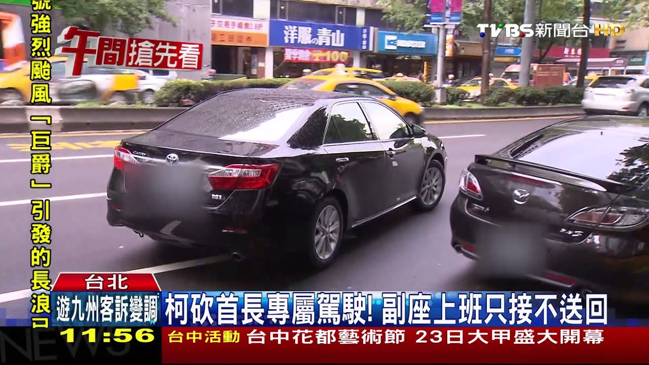 公務車加班費千萬/年！　北市府改統一調派