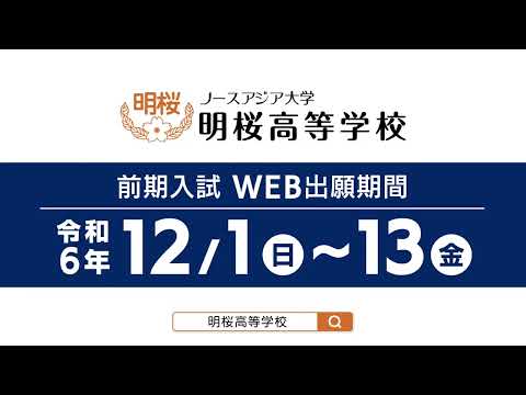 前期入試2025(1/7)