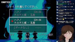 【DELTARUNE】私のデビューと同年に生まれたゲームなので完結まで私もV辞められんな【Vtuber】