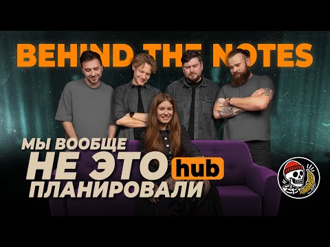 BEHIND THE NOTES SHOW and NRCO