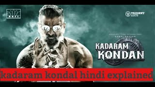 Kadaram kondal movie hindi explained by Awesome movies