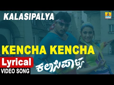 O Kencha O Kencha - Lyrical Video Song | Kalasipalya - Movie | Darshan Thoogudeep | Jhankar Music