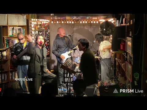 양반들 Yangbans _JEBI DABANG LIVE_20251022 [FULL]