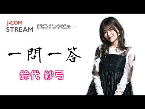 ヴァイスシュヴァルツ SP サイン 生塩ノア 鈴代紗弓 声優 生塩ノア（SP）※箔押しサイン（鈴代紗弓）｜ヴァイスシュヴァルツ