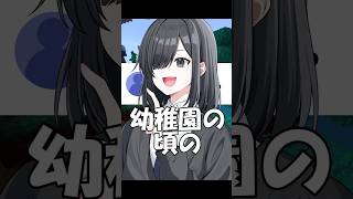 【急展開】非モテVtuberの初恋エピソードがヤバすぎるwww#shorts #vtuber