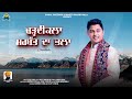 Chardikala Sarbat Da Bhla New Punjabi Song Feroz Khan Punjabi Song New 2026 Sohal Records
