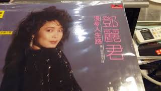 鄧麗君 慢步人生路 Taiwan 8 Track(1) vs Taiwan Cassette(2) vs HK Cassette(3) vs HK LP(4) vs Japan CD(5)