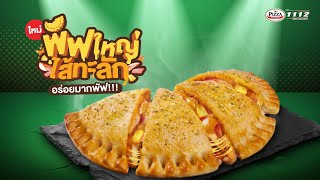 The Pizza Company Pizza Puff