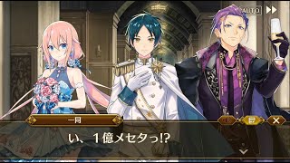 採集 EP1 #07-1「謎と波乱の王宮舞踏会　前編」