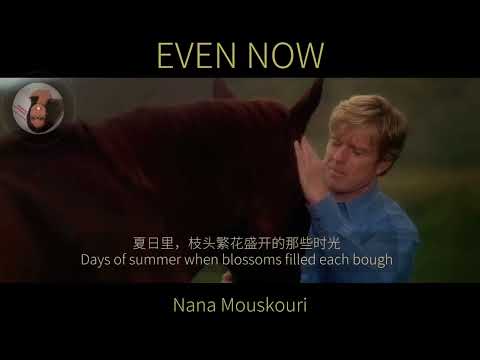 Nana Mouskouri - Even Now (lyrics video)