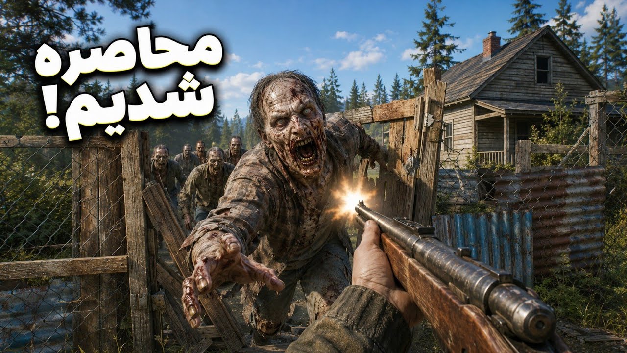 وسط آخرالزمان قلعه ساختم ولی.... | Vein zombies 