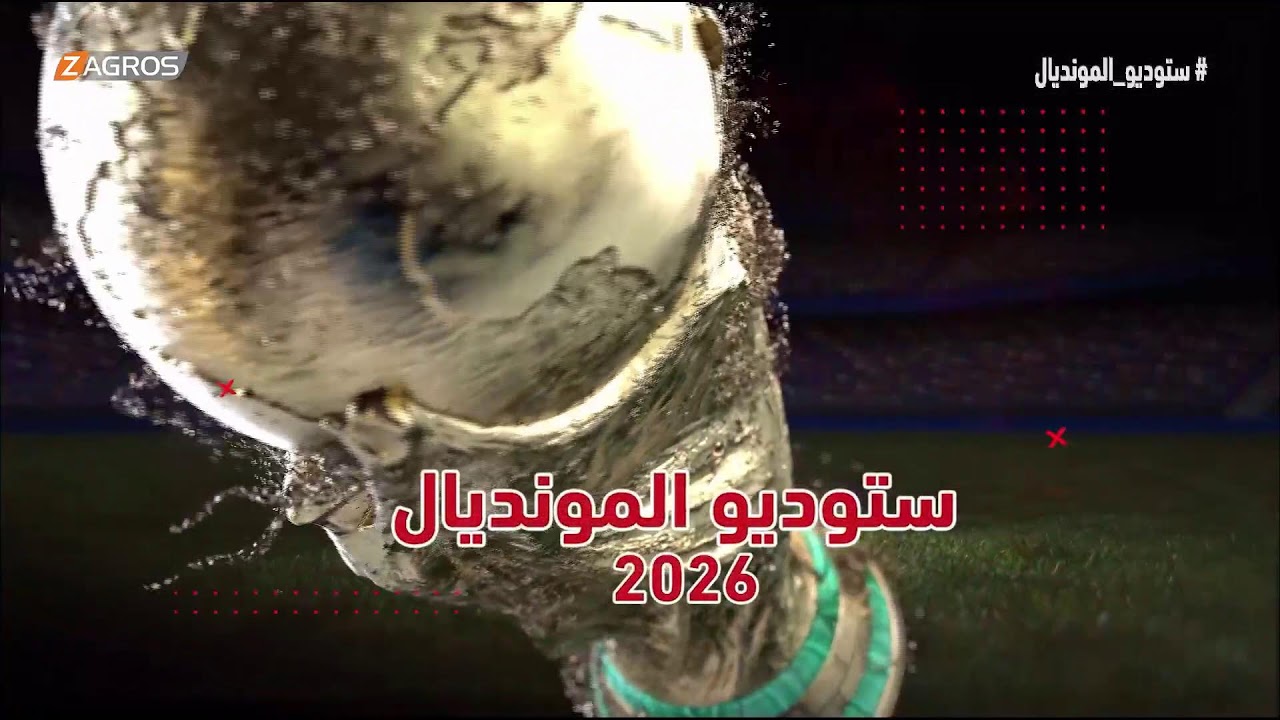 فيديو | معركة المونديال تدخل ذروتها | ستوديو المونديال مع محمد الناصر