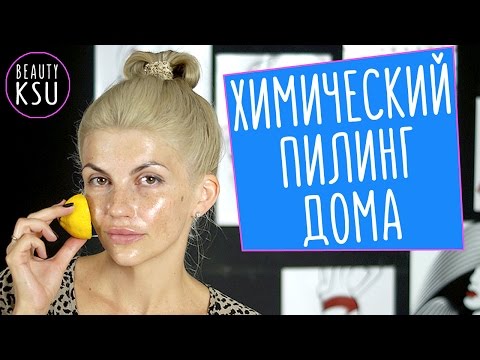 Как свести пигментное пятно с лица Избавится от веснушек народным методом