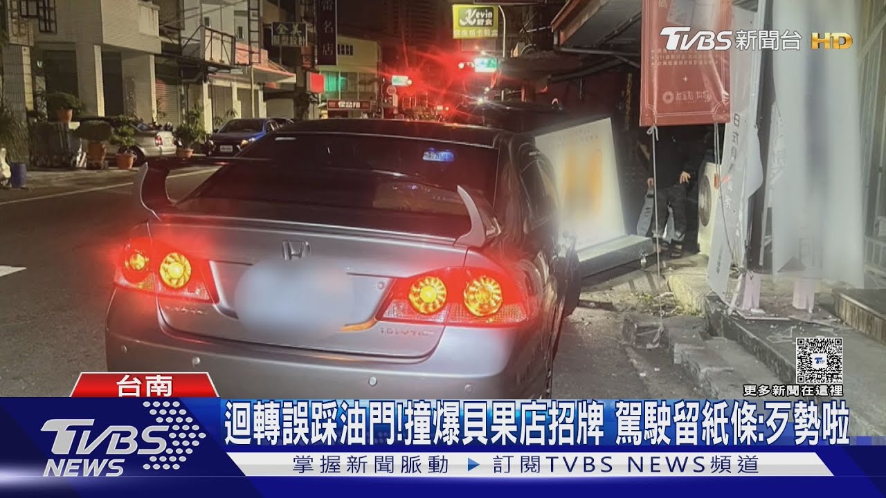 知名貝果店招牌被撞爆!駕駛「誤踩油門」 保險桿也說掰掰