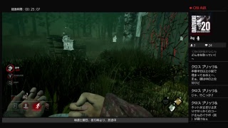 #25 皆win-winでしょ！【デッドバイデイライト】実況生放送