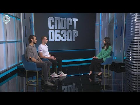 СпортОбзор | Итоговый выпуск спортивных новостей | 17 января 2026 | Телеканал ОТС