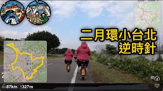 20250204 環小台北 [4K]