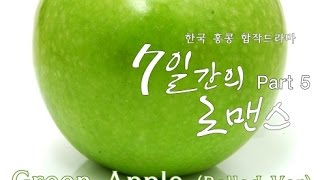 BadBosS - OST Romance for 7 Days - Part 05