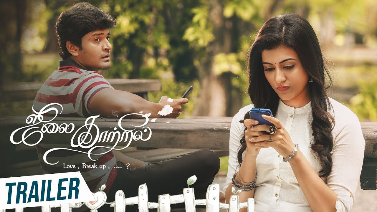 "July Kaatril" Movie Official Teaser 