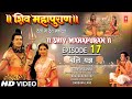 शिव महापुराण Shiv Mahapuran Episode17 बलि यज्ञ Bali Yagya I Full