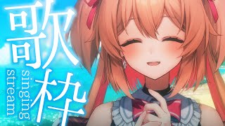 【歌枠】夏のおわりに、届けたいお歌🐠💕 / KARAOKE【#あんこ配信中 / #RIOTMUSIC】