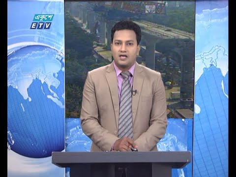 02 PM News || দুপুর ০২টার সংবাদ || 02 January 2021 || ETV News