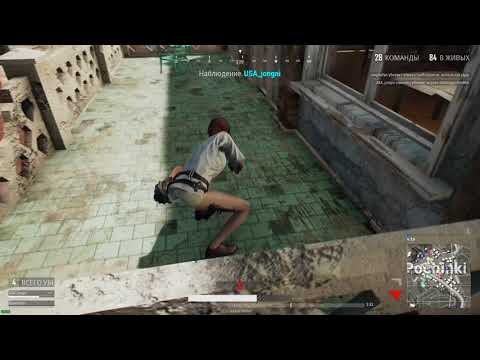 Мир глазами читака (Спектатим читера) PUBG