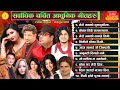 Best Nepali Modern Songs 2081/2024 Non-Stop Hit Nepali Adhunik Songs Top 10 Collection, Kastup Panta