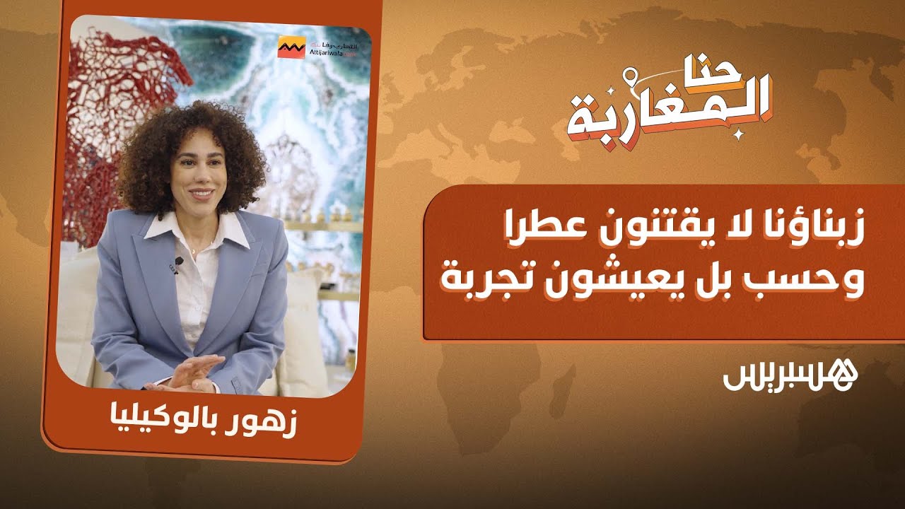 تابعوا قصة زهور التي حولت اسمها لعلامة تجارية للعطور في إيطاليا thumbnail