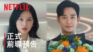 正式前導預告 [字幕]