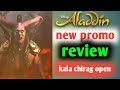 Aladdin New Promo Aladdin Episode 571 Aladdin 565 Aladdin 570 Aladdin 571 Aladdin 572