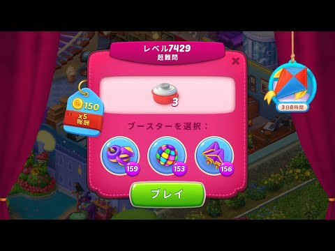 ホームスケイプ　レベル7429【超難問ノーアイテム】