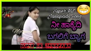 Nee Hakyadi bagalige bag  super hit  Janapada song