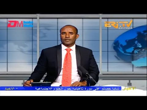 Arabic Evening News for February 2, 2023 - ERi-TV, Eritrea