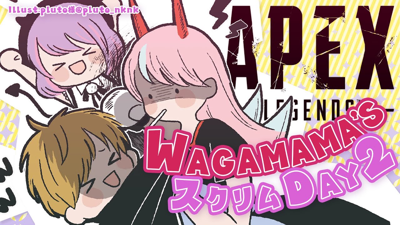 【CRカップ APEX】スクリムDAY2【常闇トワ/ホロライブ】